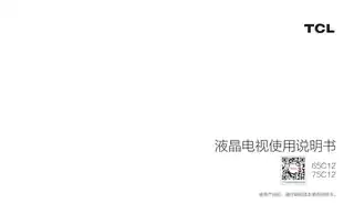 TCL 65C12